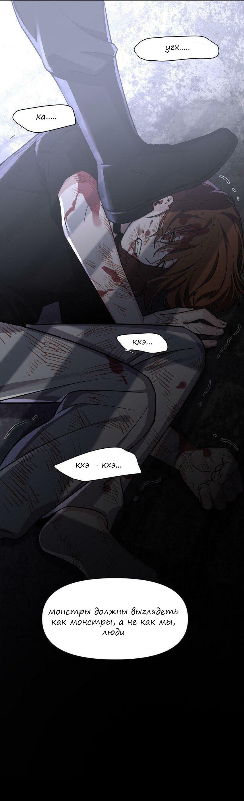 Манга Только, чтобы распутать твои оковы - Глава 4 Страница 12