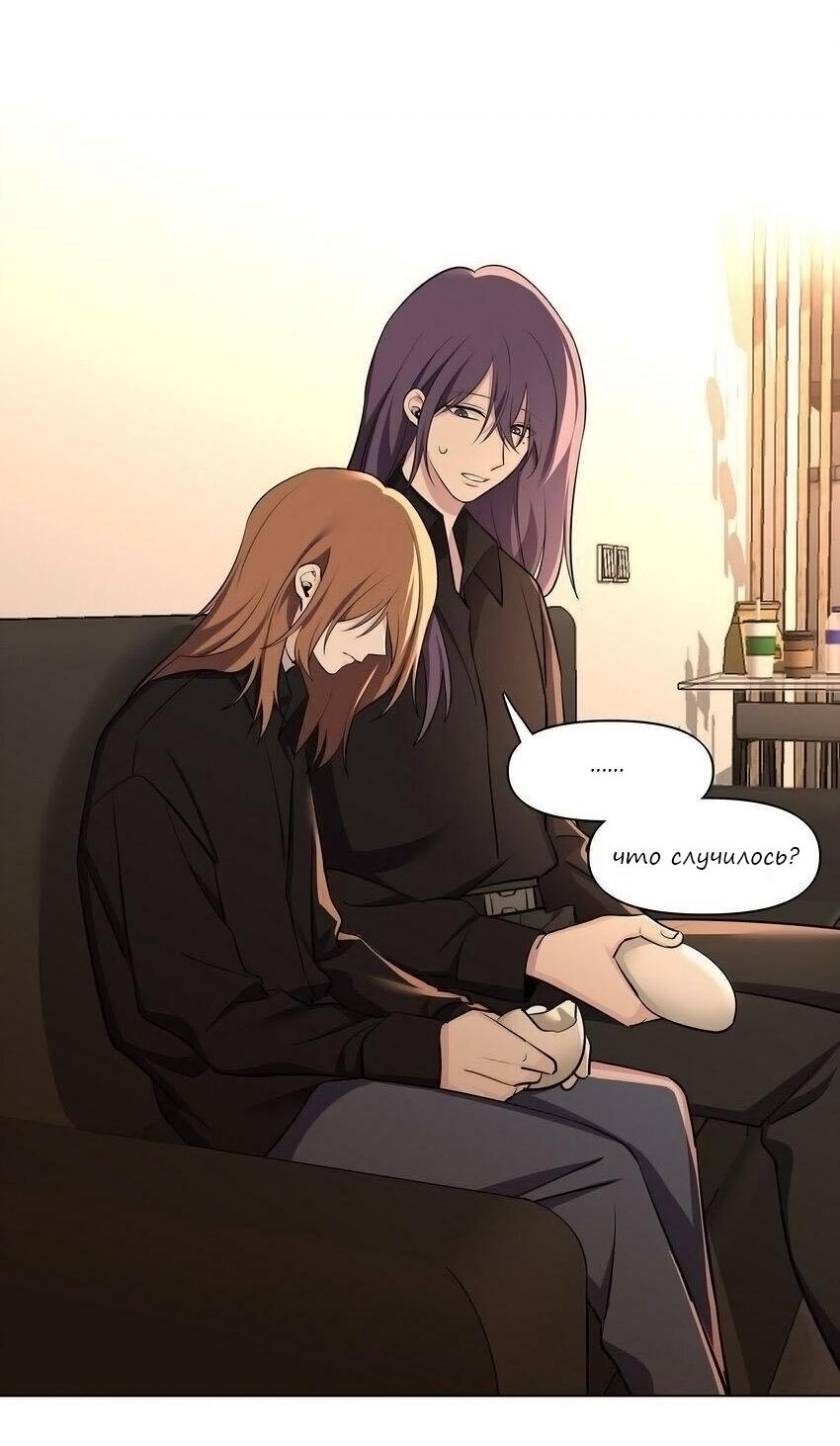 Манга Только, чтобы распутать твои оковы - Глава 4 Страница 18