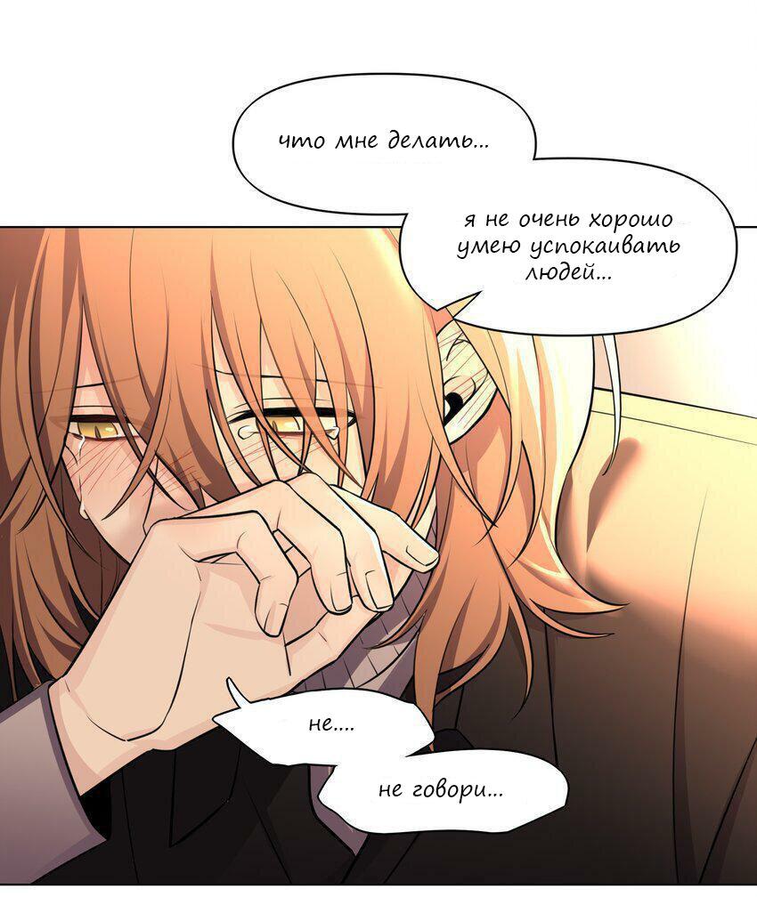 Манга Только, чтобы распутать твои оковы - Глава 4 Страница 21