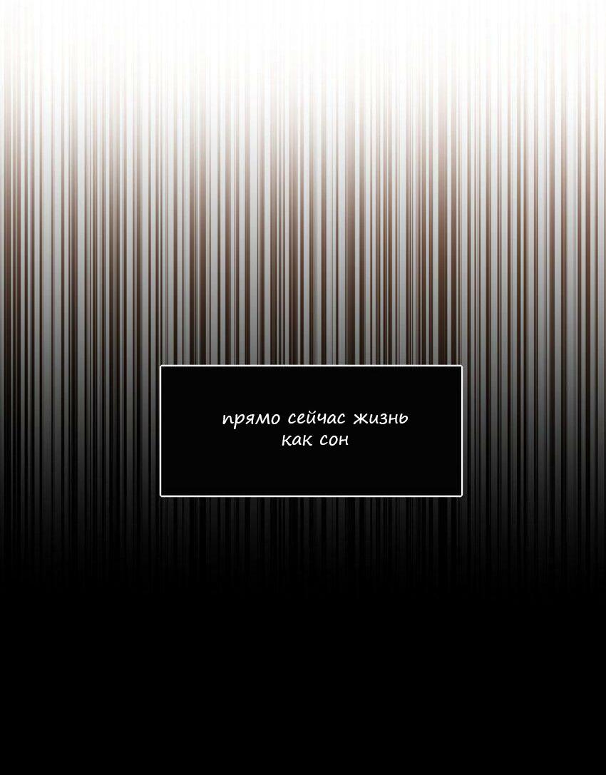 Манга Только, чтобы распутать твои оковы - Глава 4 Страница 4