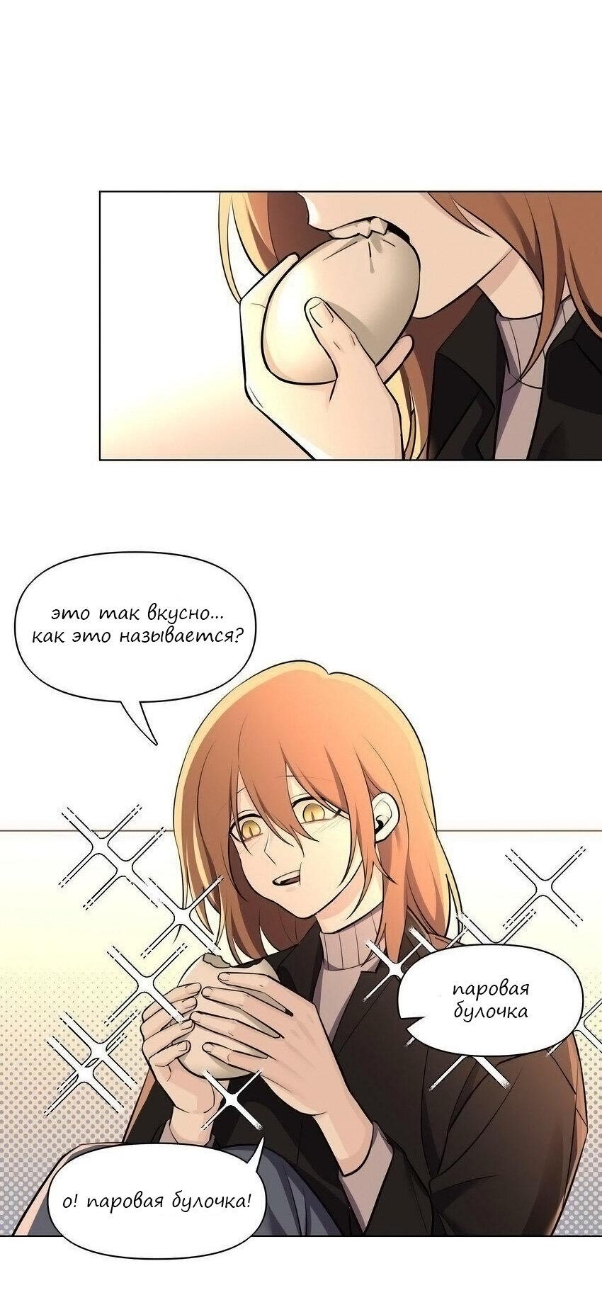 Манга Только, чтобы распутать твои оковы - Глава 4 Страница 15