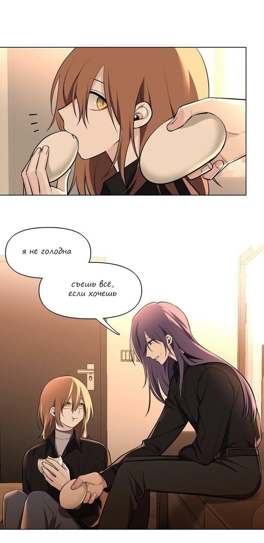 Манга Только, чтобы распутать твои оковы - Глава 4 Страница 16