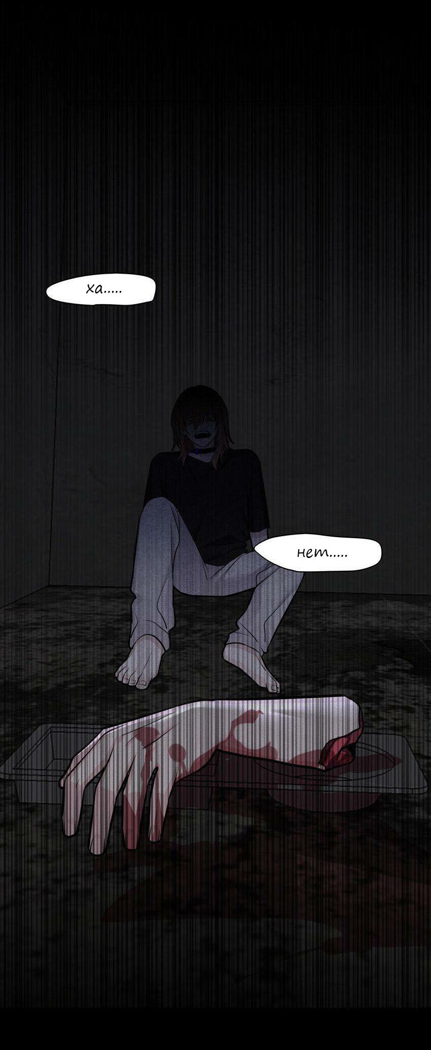 Манга Только, чтобы распутать твои оковы - Глава 4 Страница 6