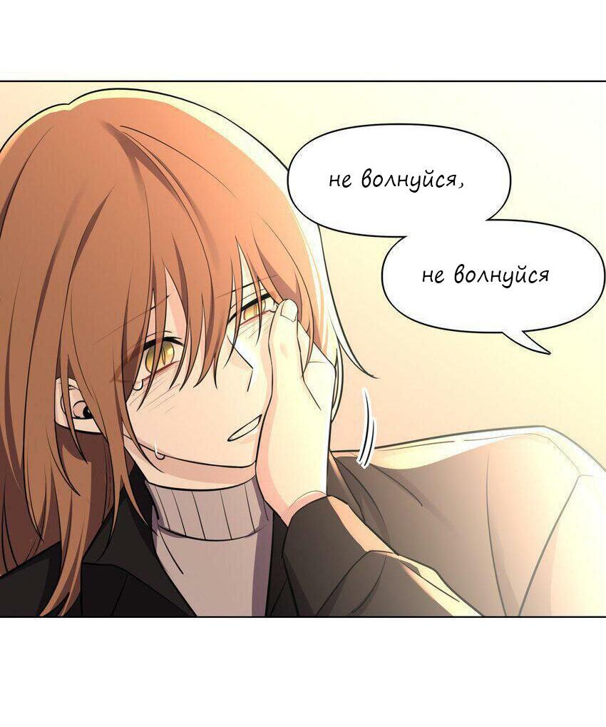 Манга Только, чтобы распутать твои оковы - Глава 4 Страница 25