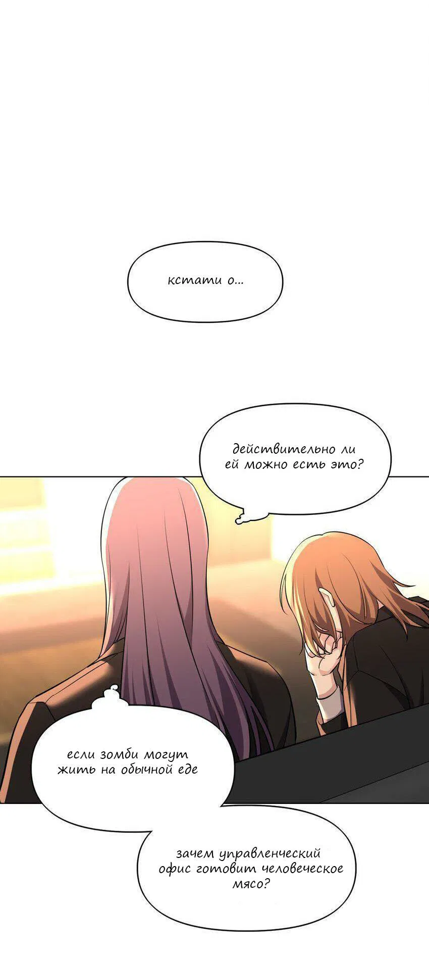 Манга Только, чтобы распутать твои оковы - Глава 4 Страница 22