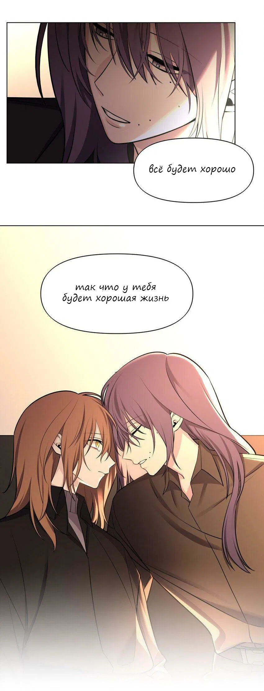 Манга Только, чтобы распутать твои оковы - Глава 4 Страница 26