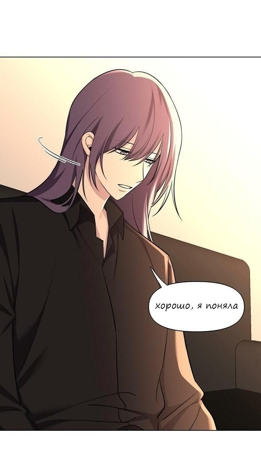 Манга Только, чтобы распутать твои оковы - Глава 4 Страница 20