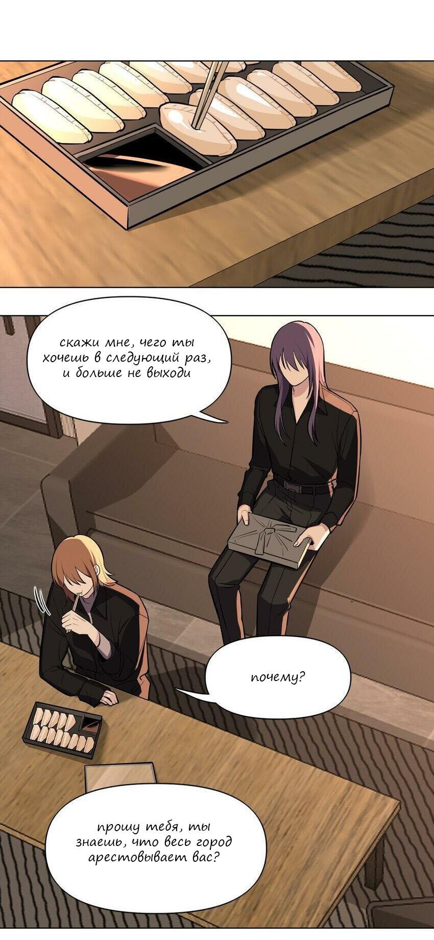 Манга Только, чтобы распутать твои оковы - Глава 4 Страница 1