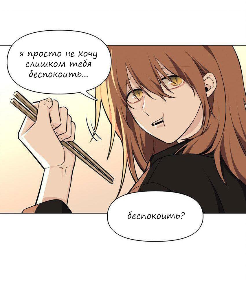 Манга Только, чтобы распутать твои оковы - Глава 4 Страница 2