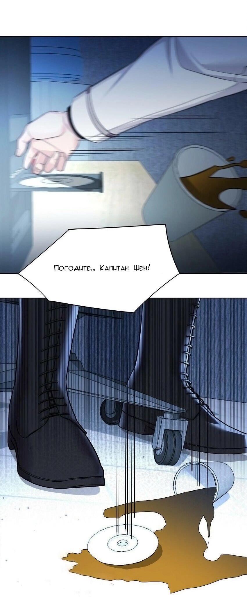 Манга Только, чтобы распутать твои оковы - Глава 3 Страница 17