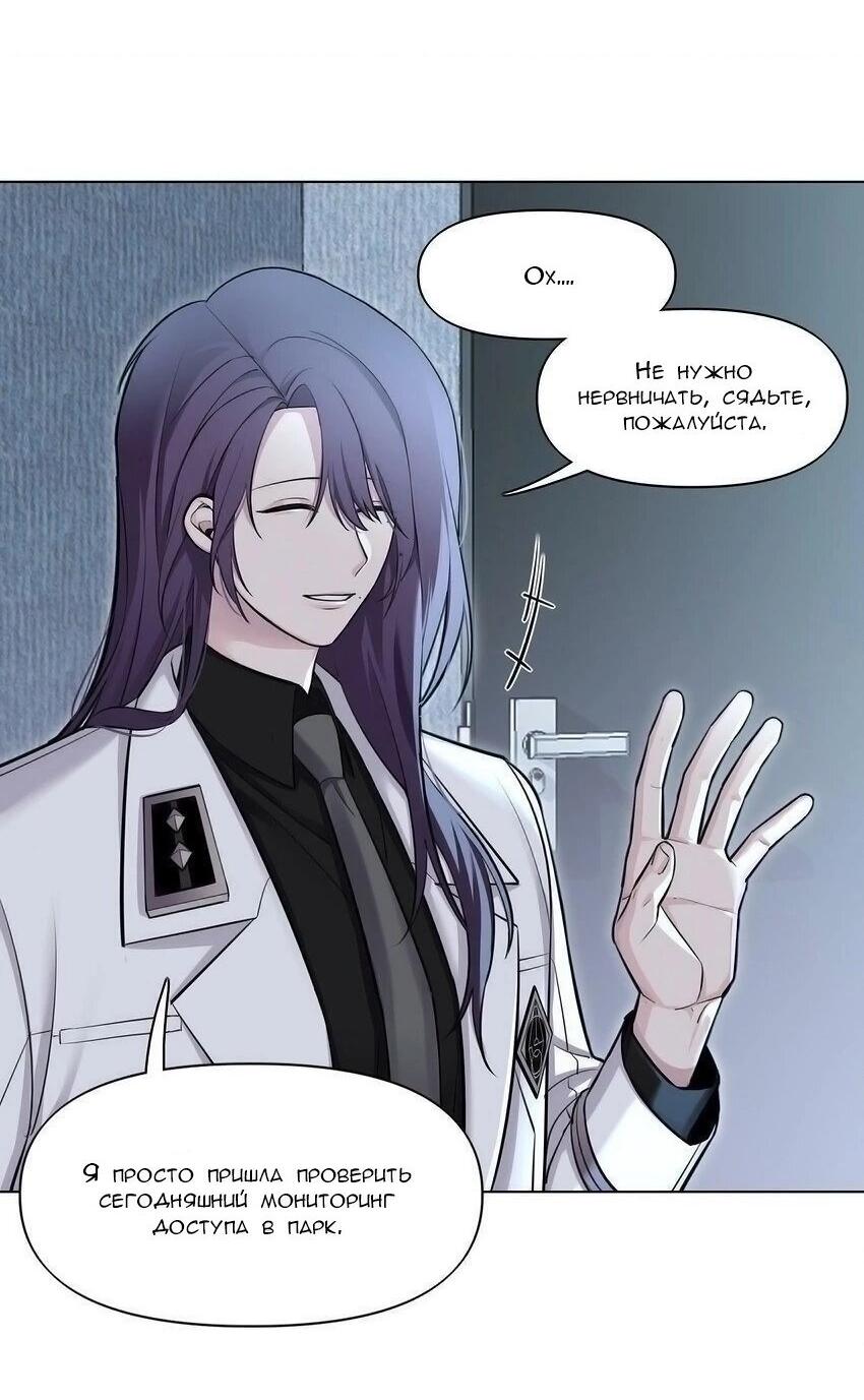 Манга Только, чтобы распутать твои оковы - Глава 3 Страница 13