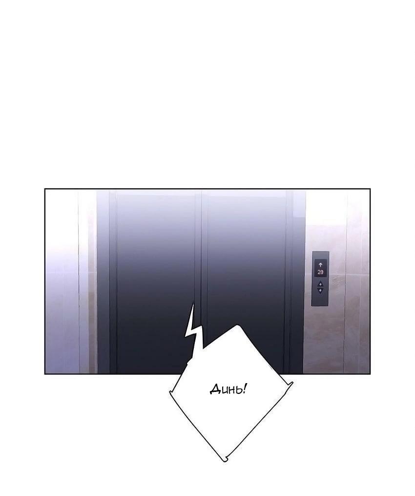 Манга Только, чтобы распутать твои оковы - Глава 3 Страница 21