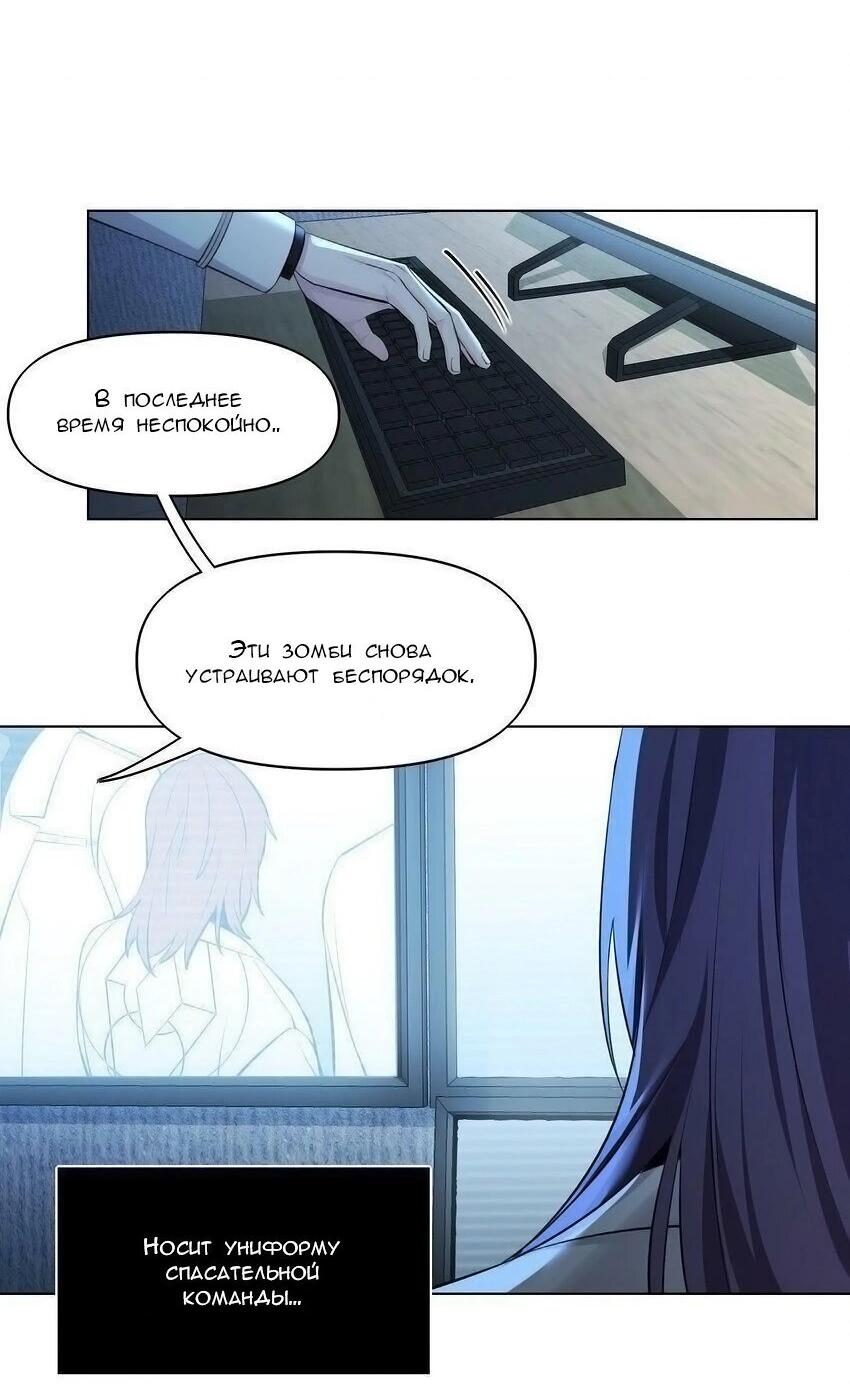 Манга Только, чтобы распутать твои оковы - Глава 3 Страница 15