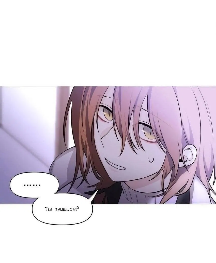 Манга Только, чтобы распутать твои оковы - Глава 3 Страница 25
