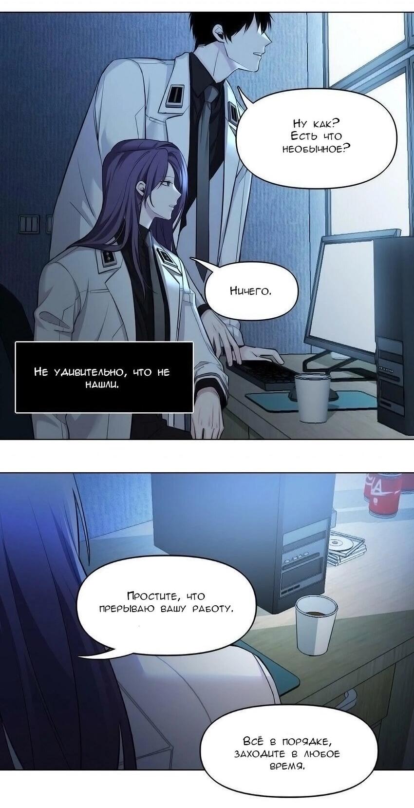 Манга Только, чтобы распутать твои оковы - Глава 3 Страница 16