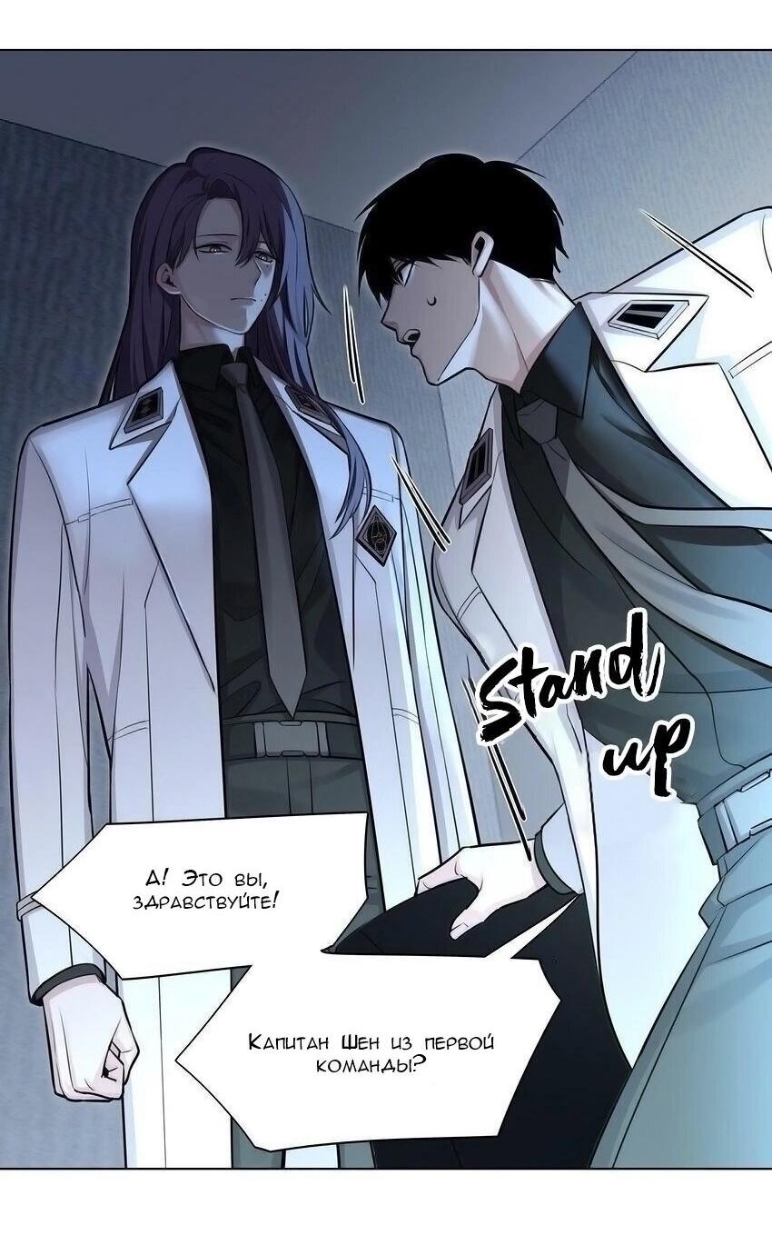 Манга Только, чтобы распутать твои оковы - Глава 3 Страница 12