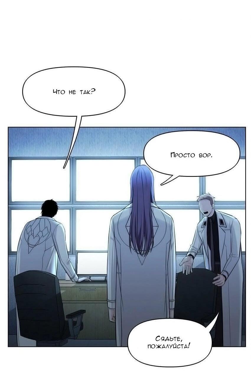 Манга Только, чтобы распутать твои оковы - Глава 3 Страница 14