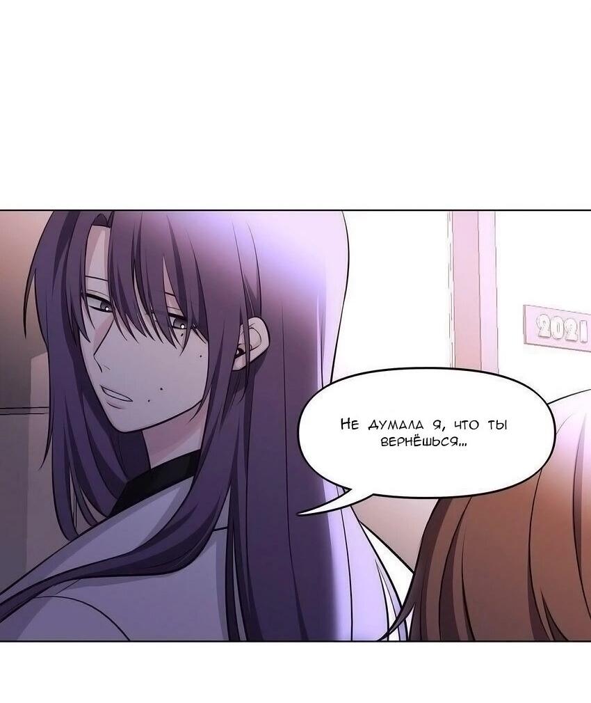 Манга Только, чтобы распутать твои оковы - Глава 3 Страница 30