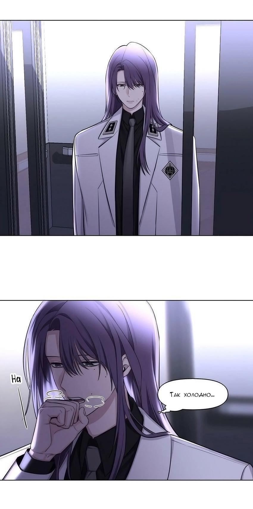 Манга Только, чтобы распутать твои оковы - Глава 3 Страница 22