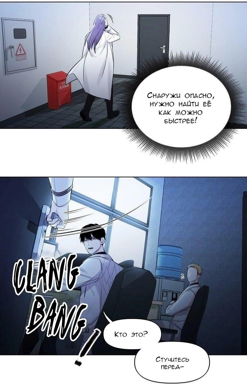 Манга Только, чтобы распутать твои оковы - Глава 3 Страница 11