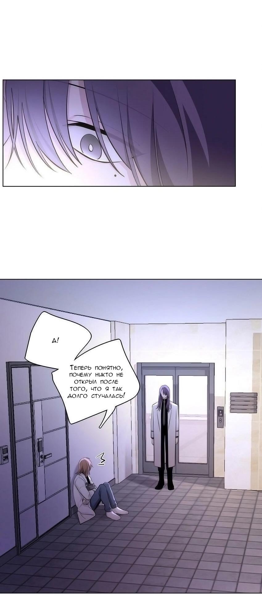 Манга Только, чтобы распутать твои оковы - Глава 3 Страница 23