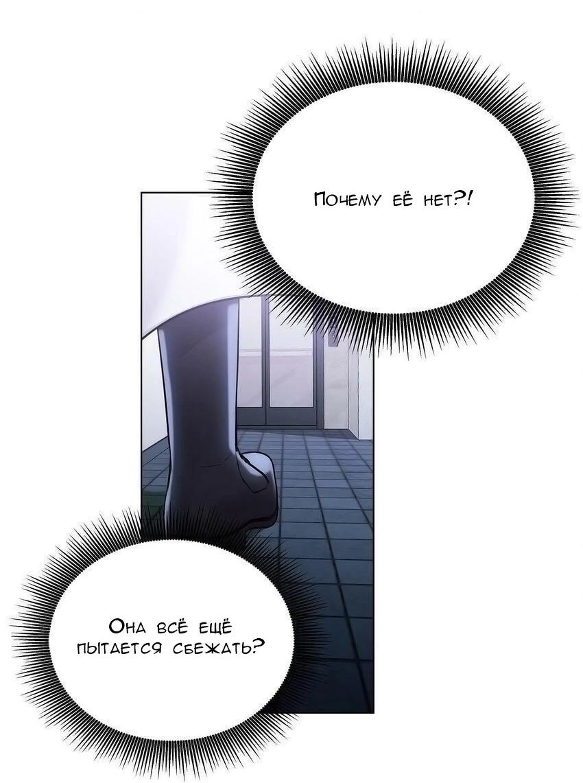 Манга Только, чтобы распутать твои оковы - Глава 3 Страница 10