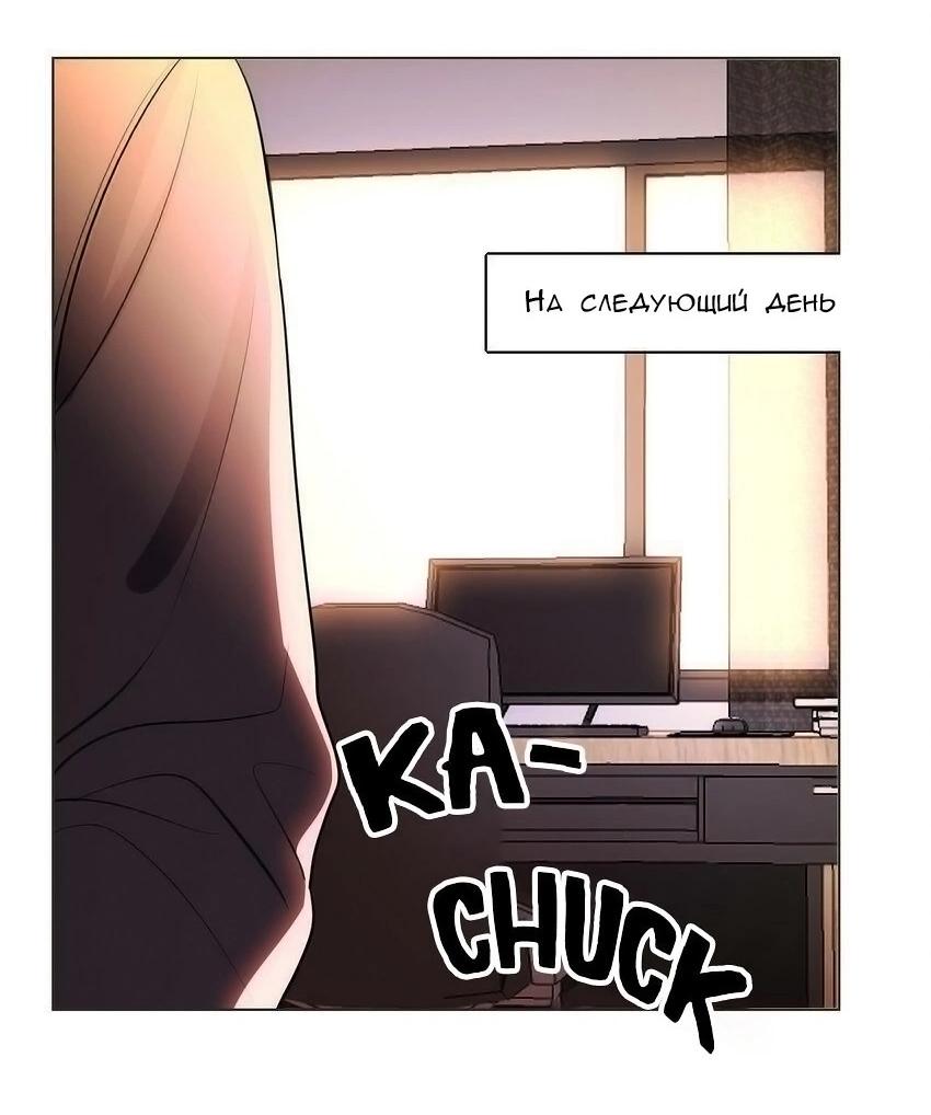 Манга Только, чтобы распутать твои оковы - Глава 3 Страница 6