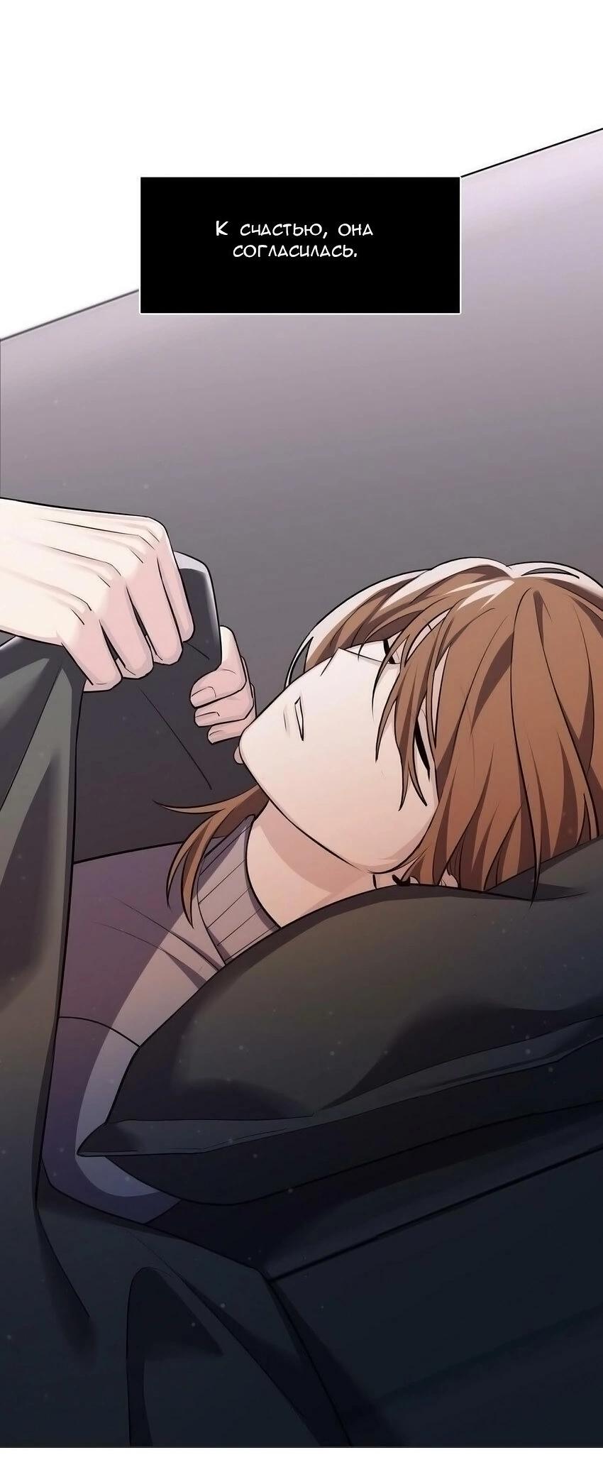 Манга Только, чтобы распутать твои оковы - Глава 3 Страница 1