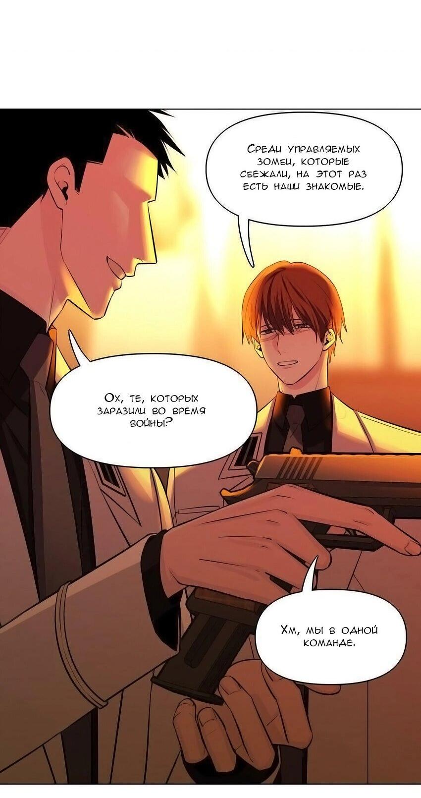 Манга Только, чтобы распутать твои оковы - Глава 3 Страница 35