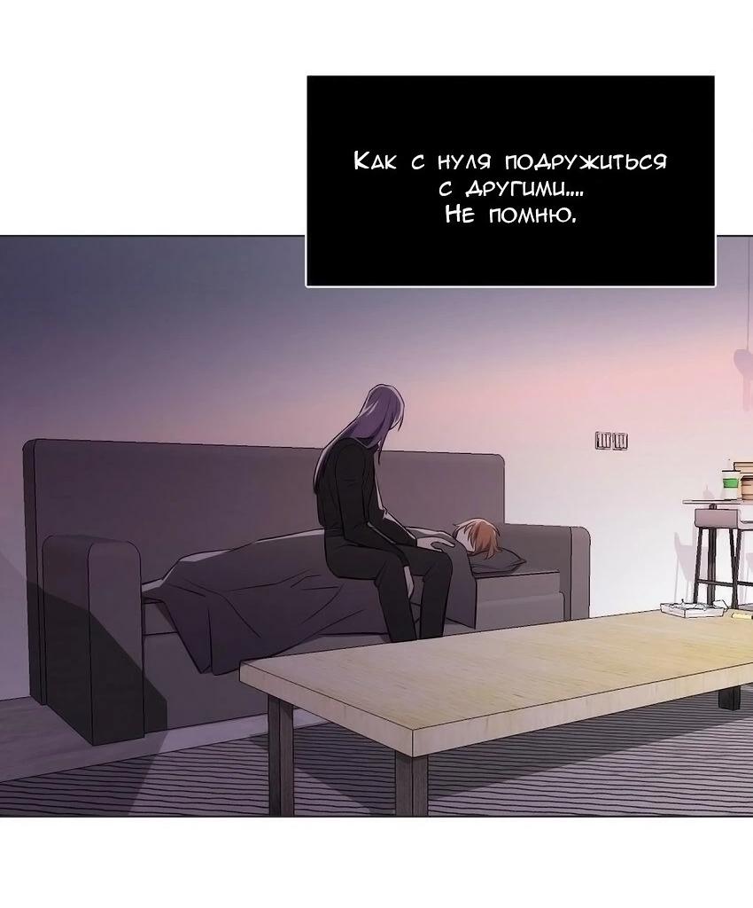 Манга Только, чтобы распутать твои оковы - Глава 3 Страница 2