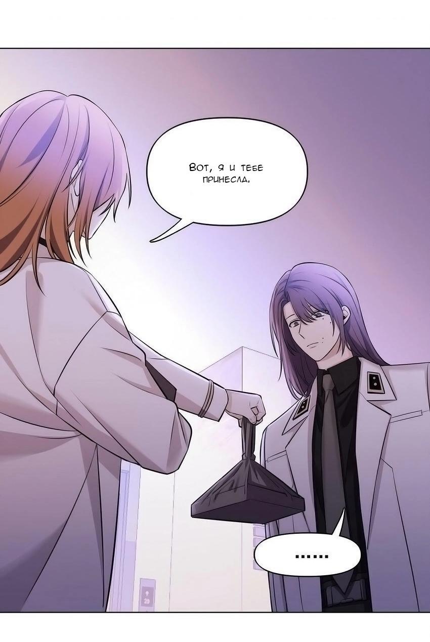 Манга Только, чтобы распутать твои оковы - Глава 3 Страница 26