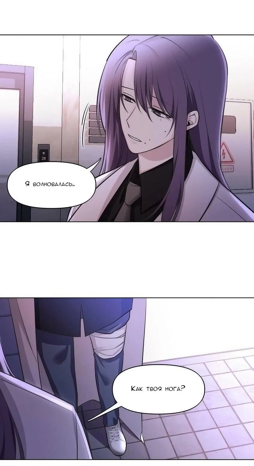 Манга Только, чтобы распутать твои оковы - Глава 3 Страница 27