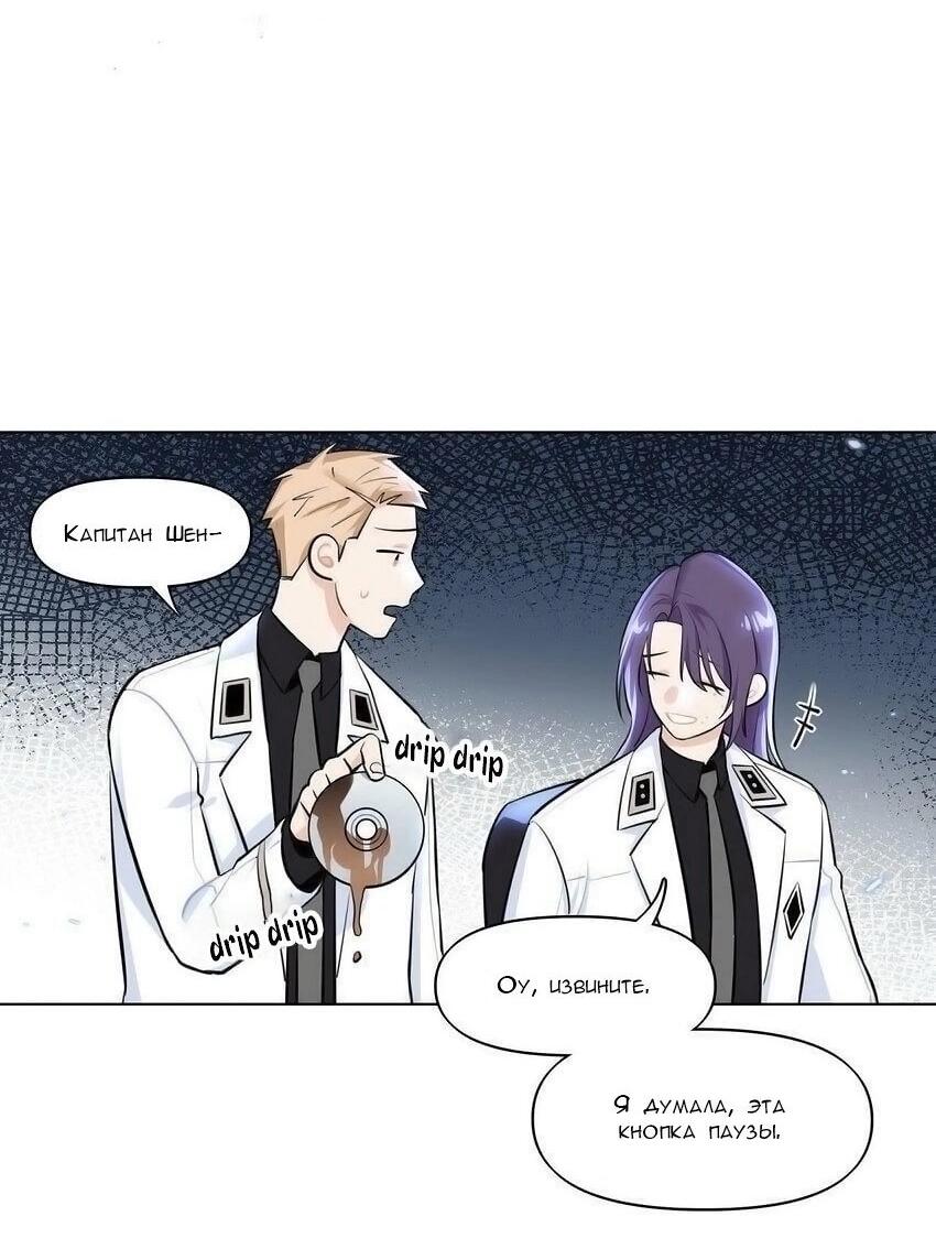 Манга Только, чтобы распутать твои оковы - Глава 3 Страница 18