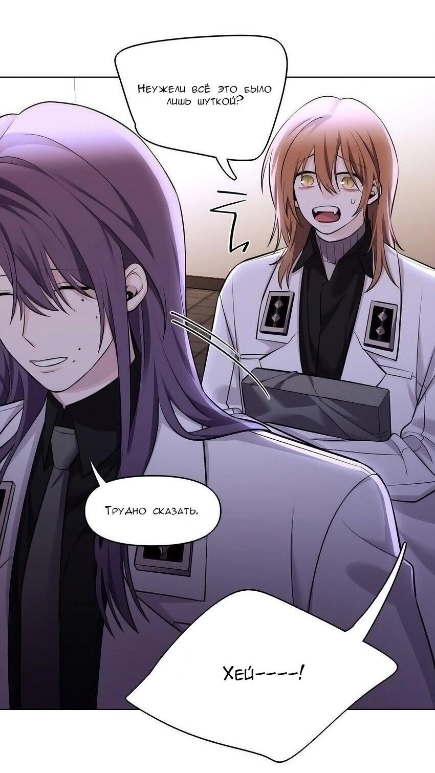 Манга Только, чтобы распутать твои оковы - Глава 3 Страница 32