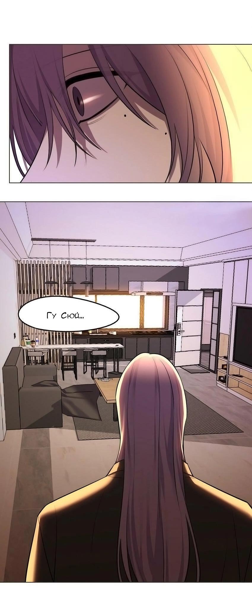 Манга Только, чтобы распутать твои оковы - Глава 3 Страница 8