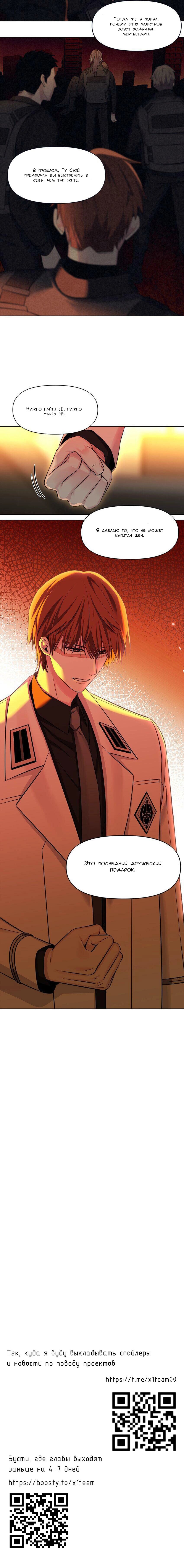 Манга Только, чтобы распутать твои оковы - Глава 3 Страница 37