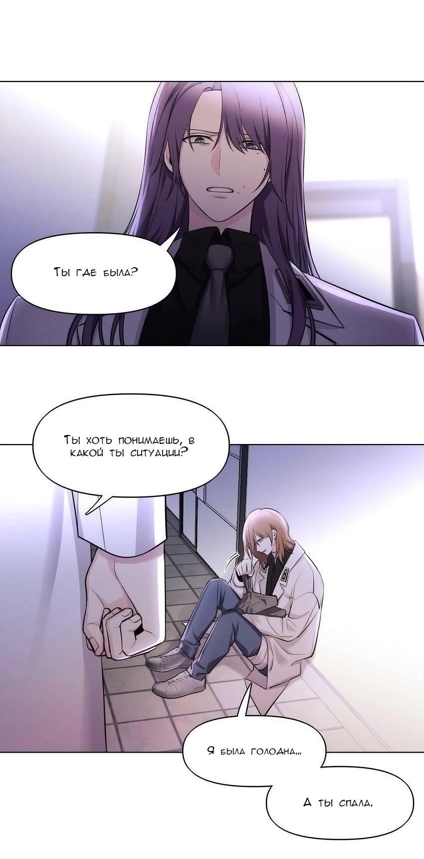 Манга Только, чтобы распутать твои оковы - Глава 3 Страница 24