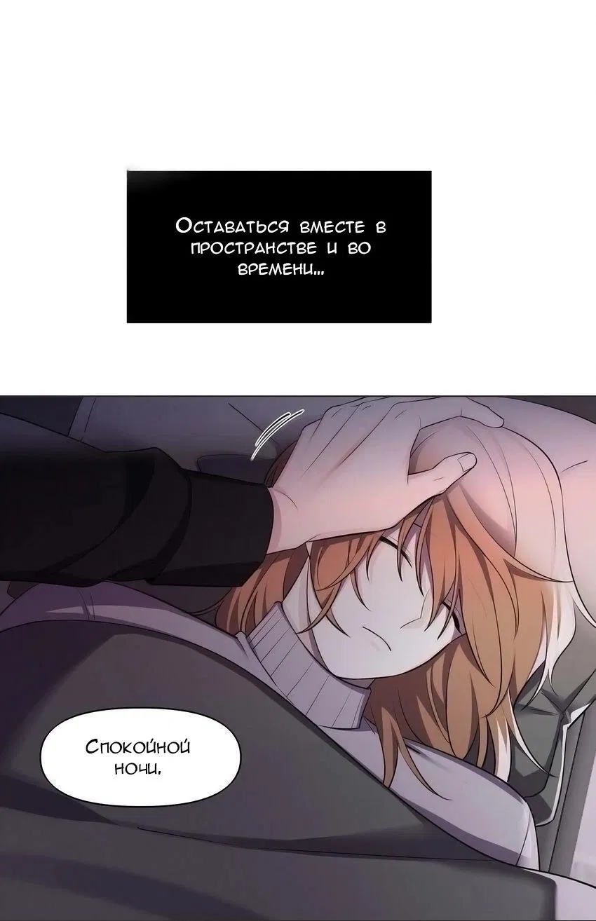 Манга Только, чтобы распутать твои оковы - Глава 3 Страница 3