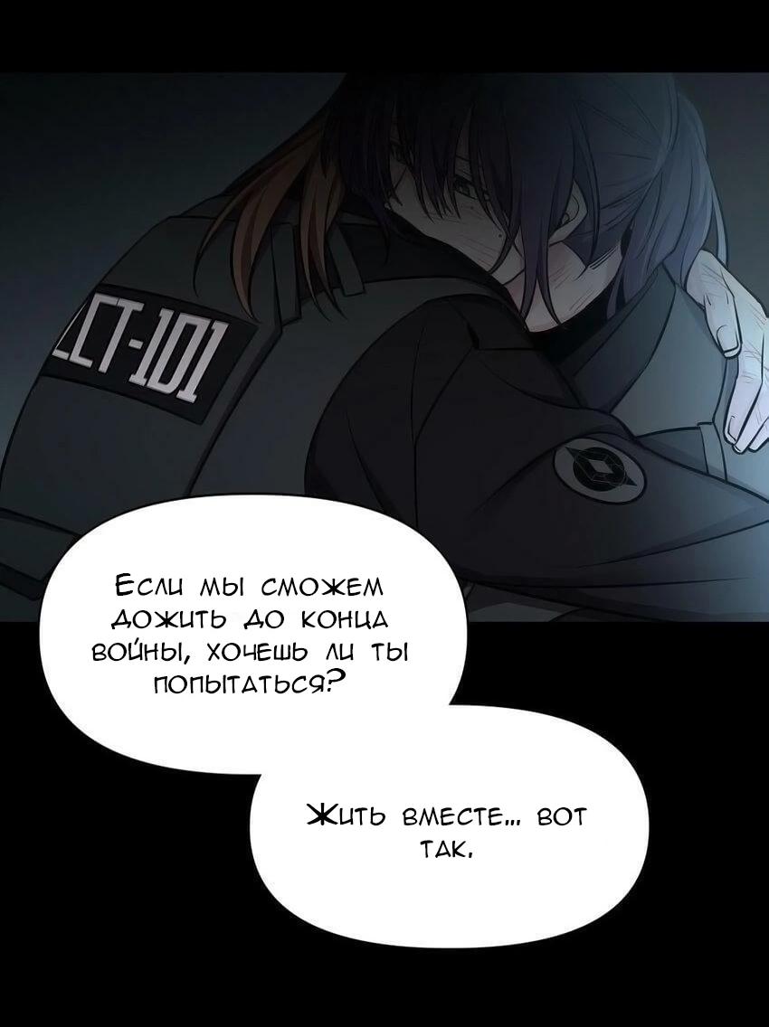 Манга Только, чтобы распутать твои оковы - Глава 2 Страница 12