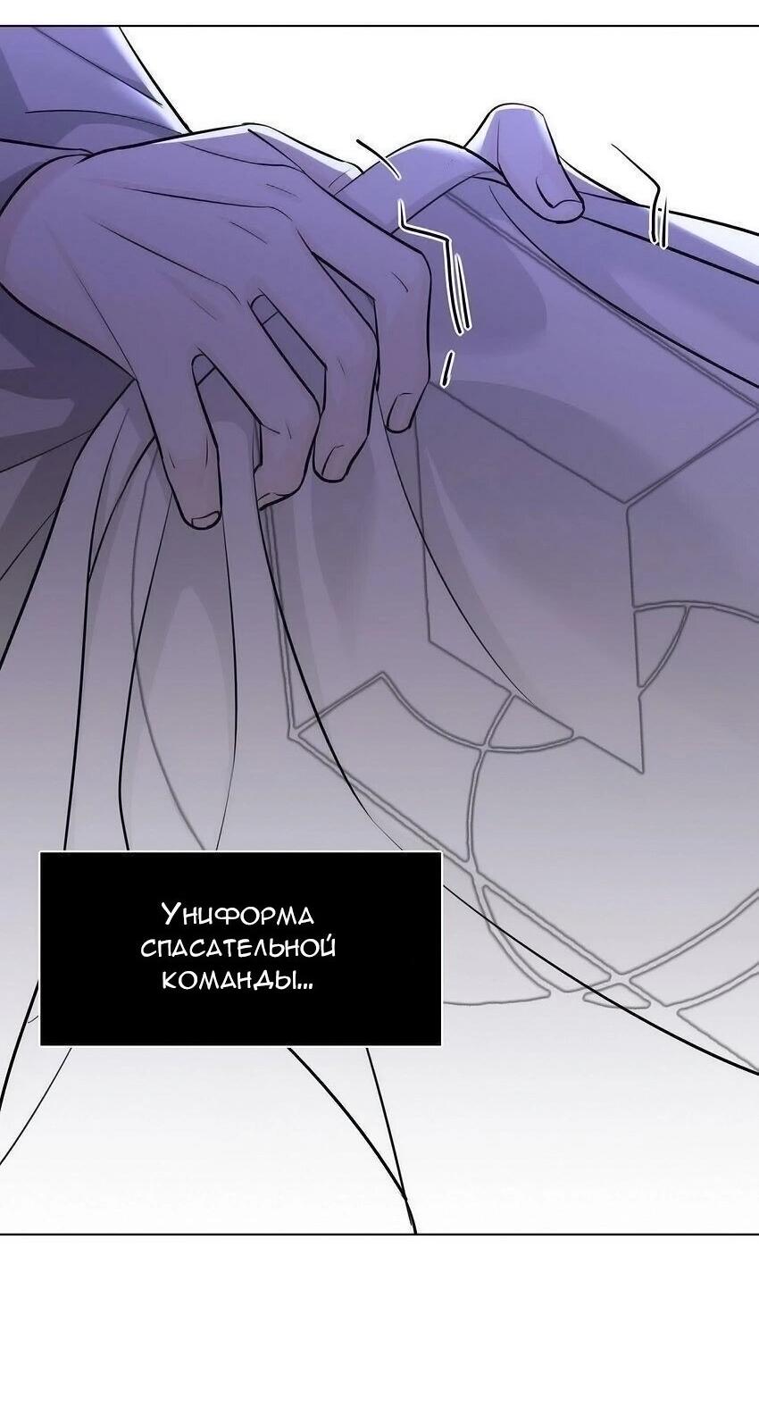 Манга Только, чтобы распутать твои оковы - Глава 2 Страница 23