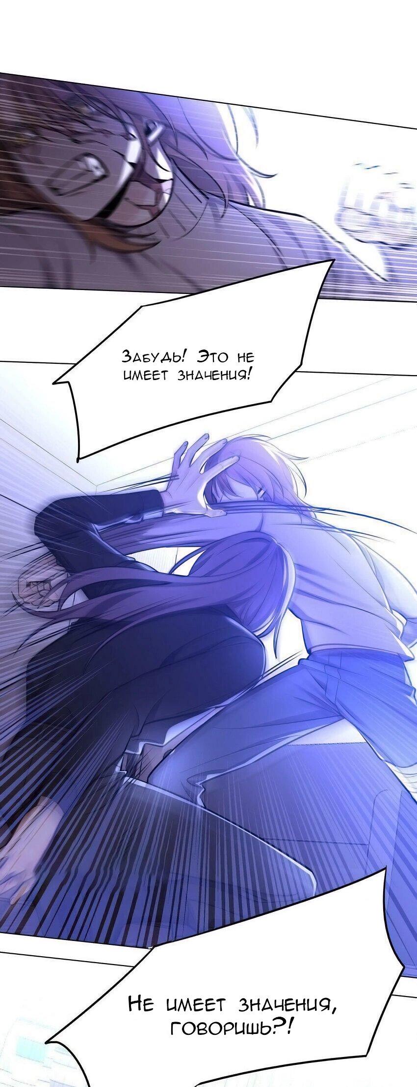 Манга Только, чтобы распутать твои оковы - Глава 2 Страница 27