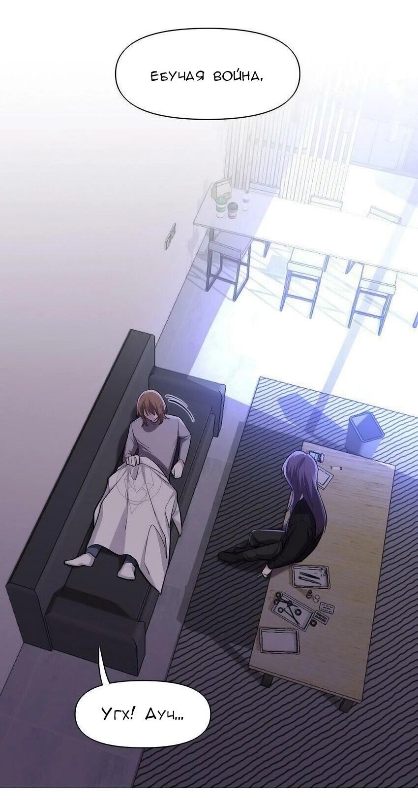 Манга Только, чтобы распутать твои оковы - Глава 2 Страница 21