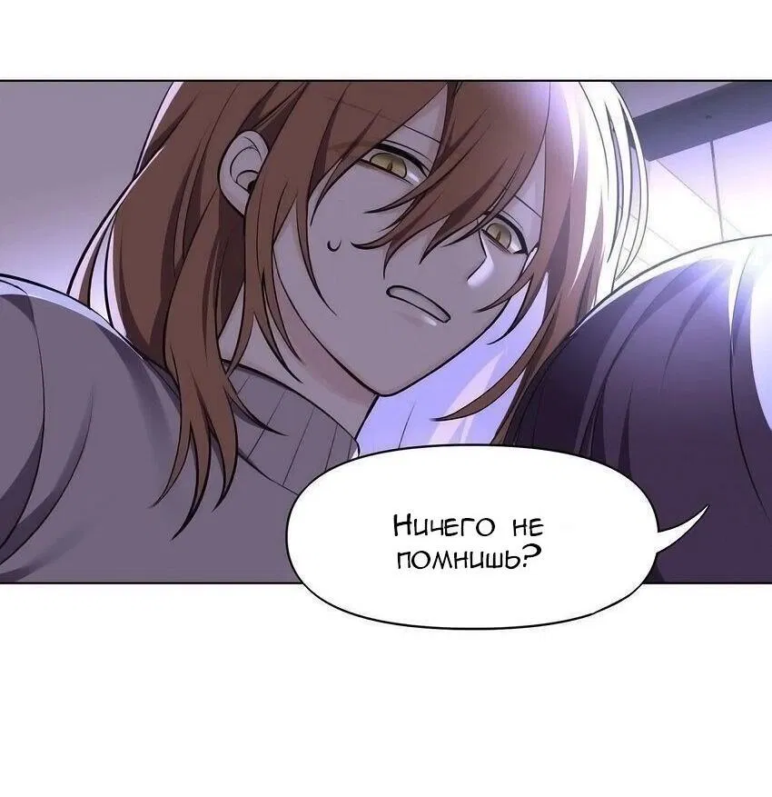 Манга Только, чтобы распутать твои оковы - Глава 2 Страница 26