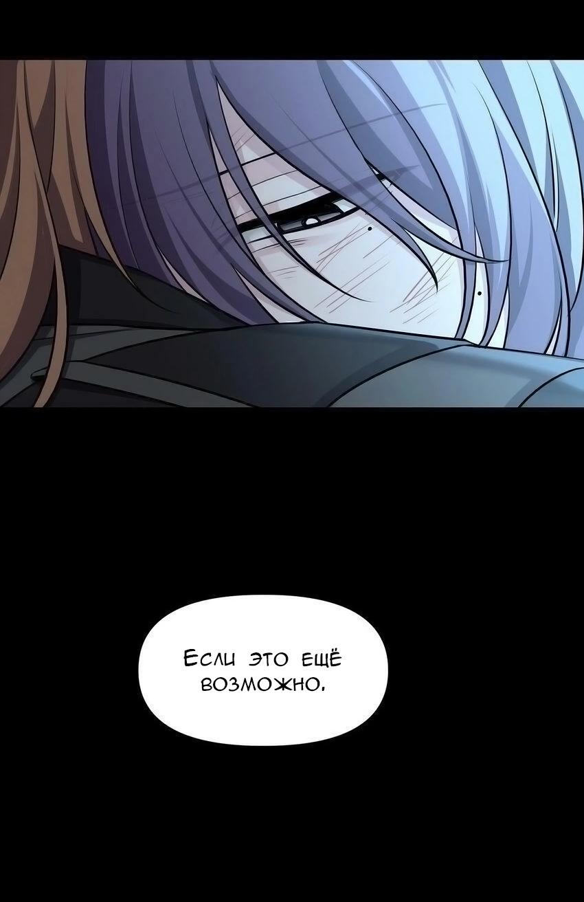 Манга Только, чтобы распутать твои оковы - Глава 2 Страница 13