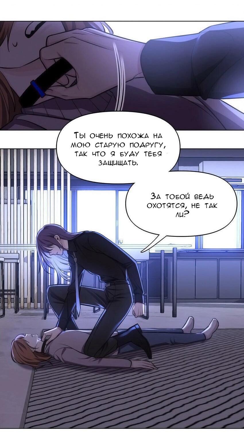 Манга Только, чтобы распутать твои оковы - Глава 2 Страница 30