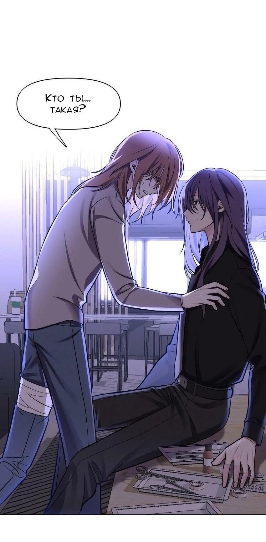 Манга Только, чтобы распутать твои оковы - Глава 2 Страница 25