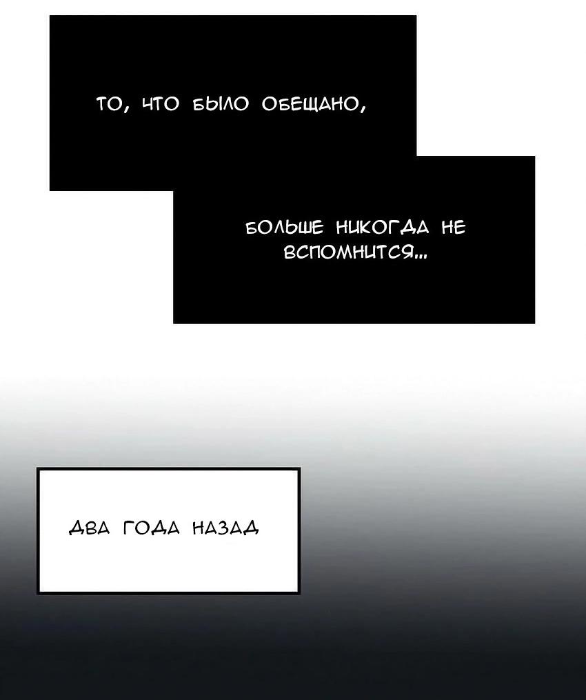 Манга Только, чтобы распутать твои оковы - Глава 2 Страница 3