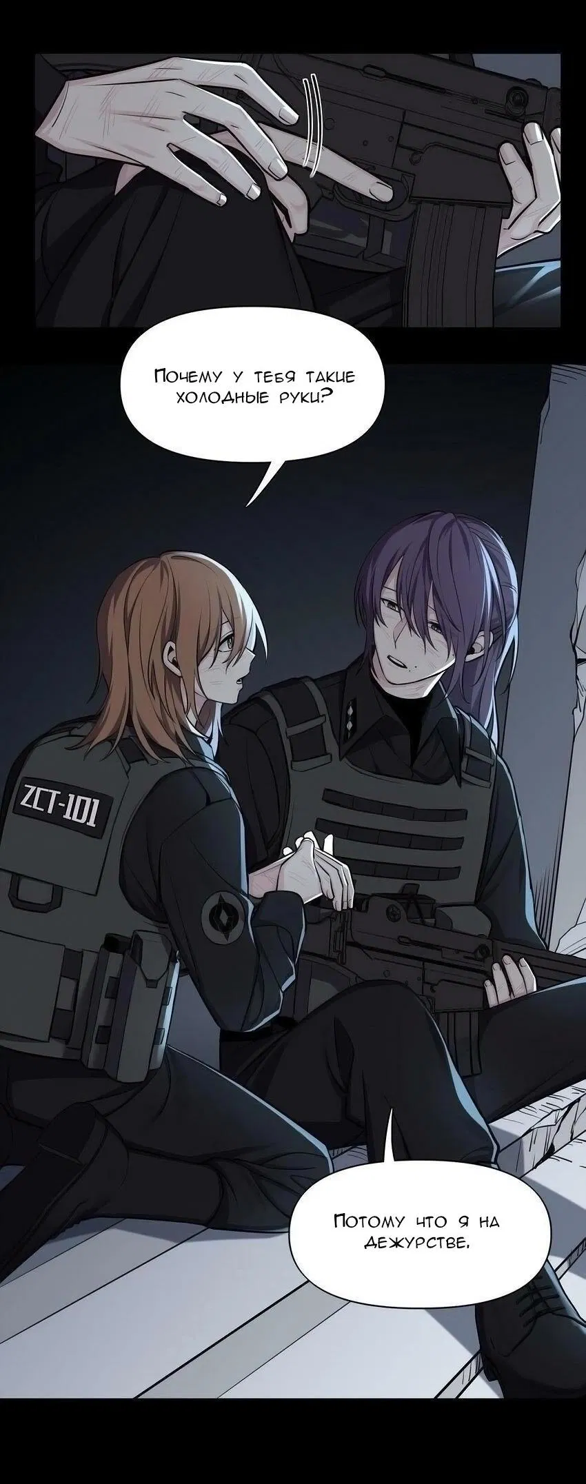 Манга Только, чтобы распутать твои оковы - Глава 2 Страница 6