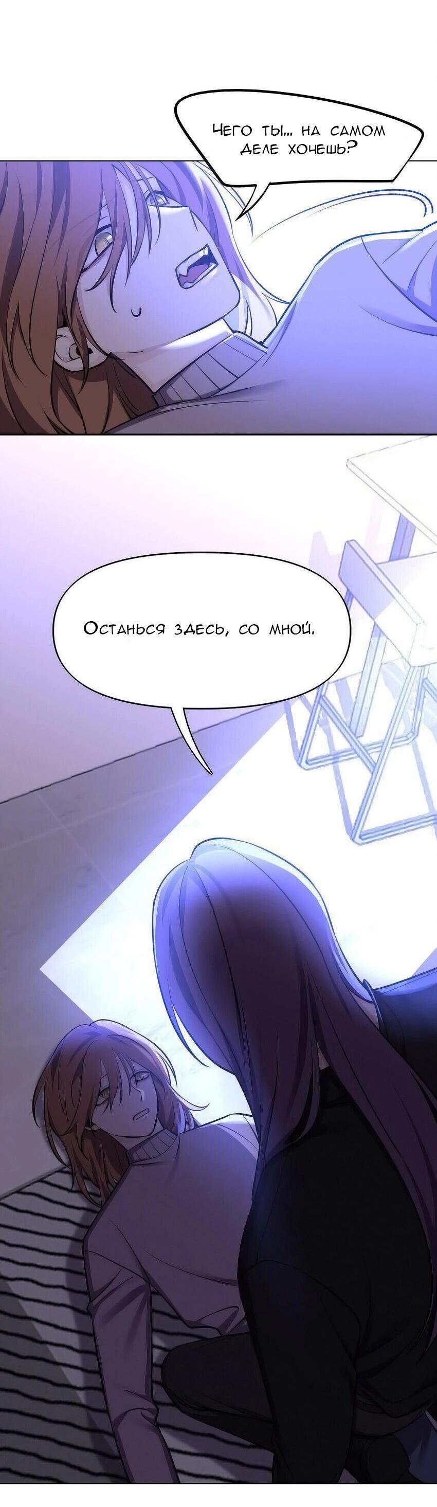 Манга Только, чтобы распутать твои оковы - Глава 2 Страница 29