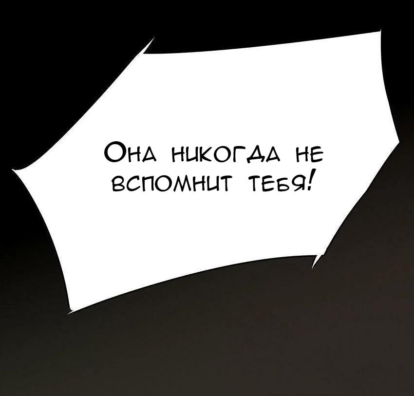 Манга Только, чтобы распутать твои оковы - Глава 2 Страница 19